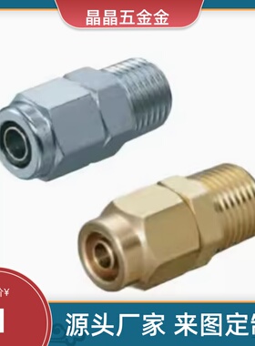 M-NSC8-01/NSL6/10-02/12/03/04/0604NKC2不锈钢NKL1快拧0806接头