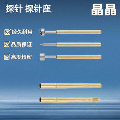 探针/NP58-A NP58-B NP58-C NP58-D E G H J N NR58 探针座 PCB用