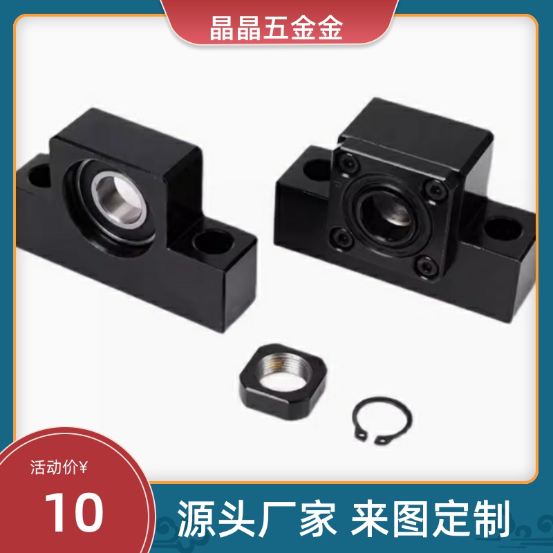 BSWZ20/BSWE25丝杠BUND丝杆支撑座BSWD固定C-BSW6/8/10/12/BSWG15