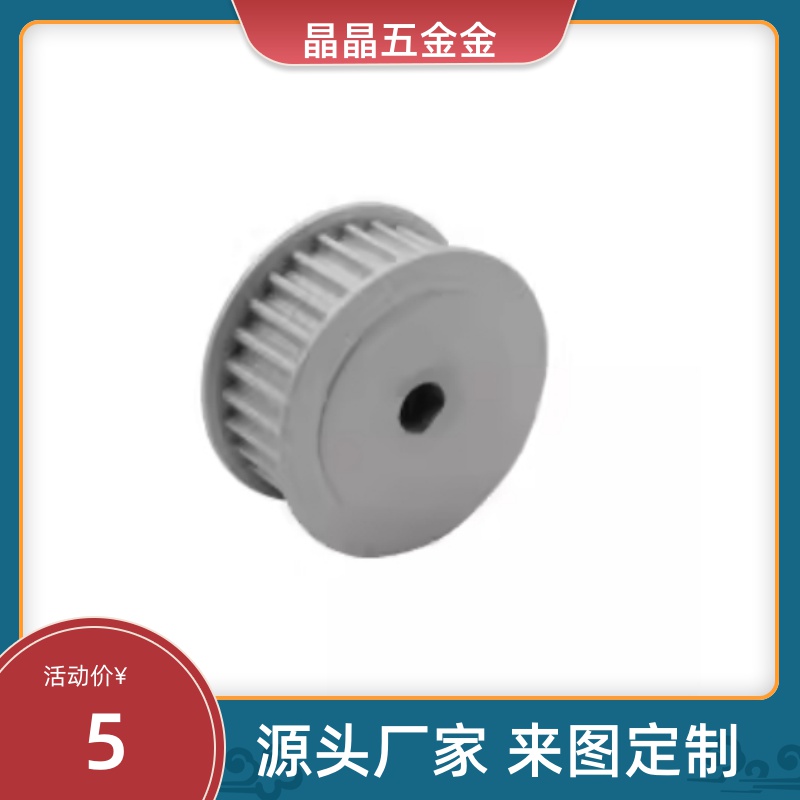 D型孔 同步轮 EBD01-24-S3M100-A-D-d8 齿距3.0/5.0  S3M/ S5M型