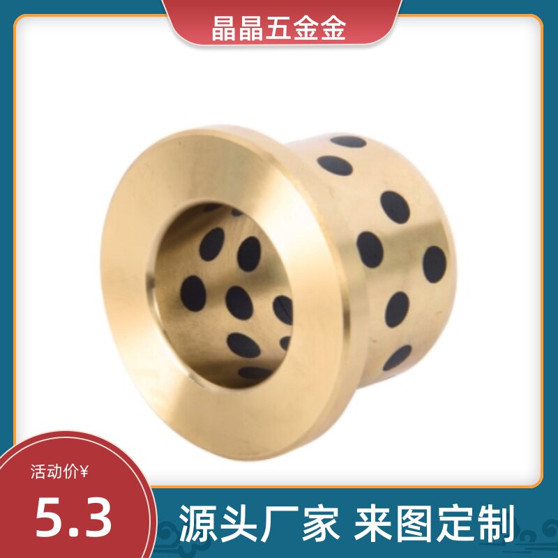 E-LMPFZU C-MUFZU OFN02 MPFZU10 JFB自润滑轴承石墨铜套无油衬套