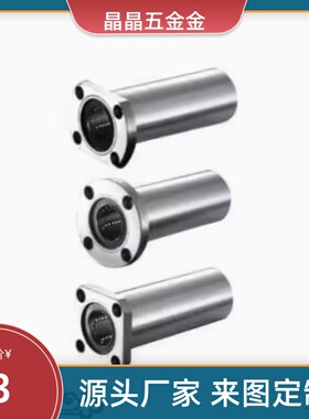 LKBMF6直线13轴承LKBMK8/LKBMH10/12/16/SKBC20/25/30/35LUU/40UU