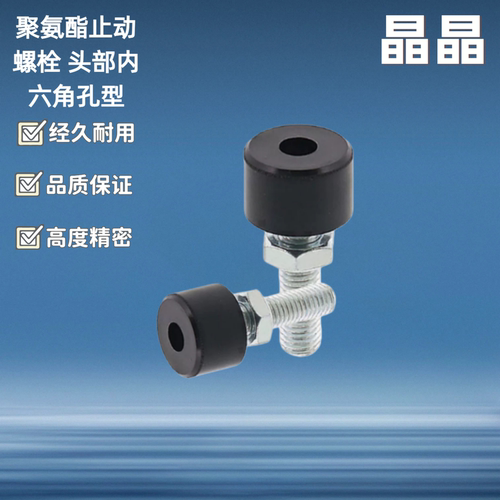内六角圆柱头带挡块螺钉/ TDC66-M3/4/5/6-L10/15/20/25/30/40/50
