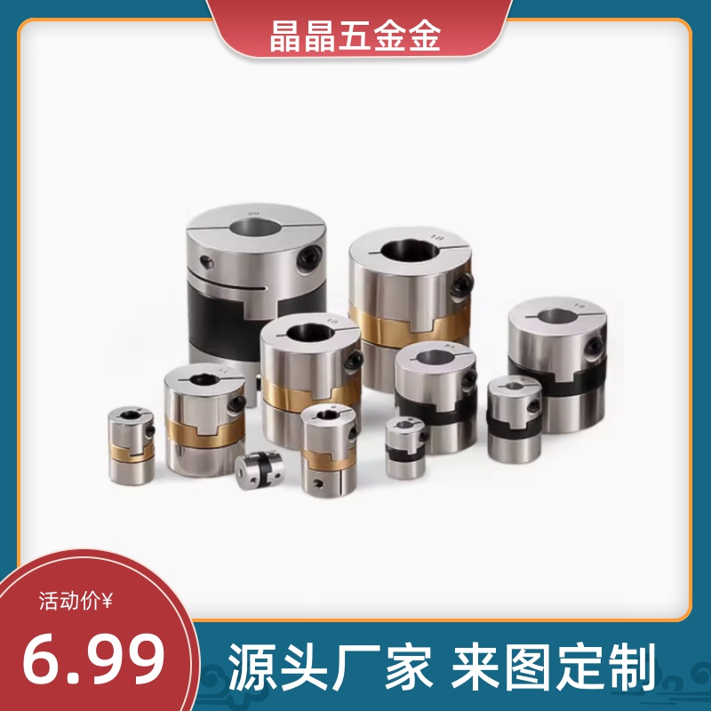 LK25十字滑块联轴器 C45K/C55K/C70K/C38/C34/C30/C26/C20/C17/14