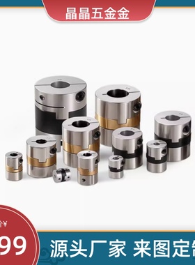 LK25十字滑块联轴器 C45K/C55K/C70K/C38/C34/C30/C26/C20/C17/14