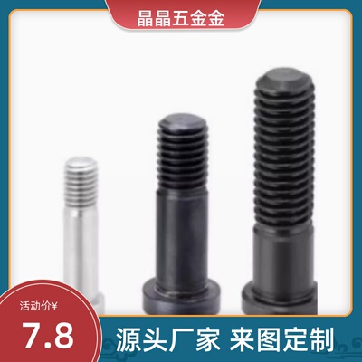 BGP4/5/6/8/10/12-7/8/9/11-13/14/20/25碳钢粗牙轴承用止动销S45