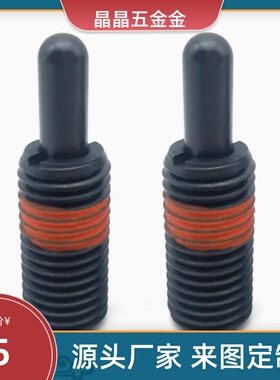 轻载型短型弹簧柱塞定位弹簧分度销 PJLS10/PJFW12 16-5/10/15/20
