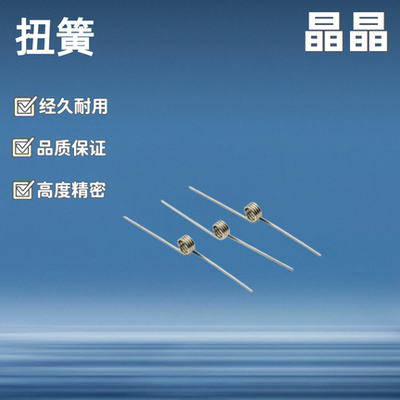 扭簧FHC03/04-D2D3D4D5D6-n2/3/4/5-d0.2/0.3/0.4/0.5~1