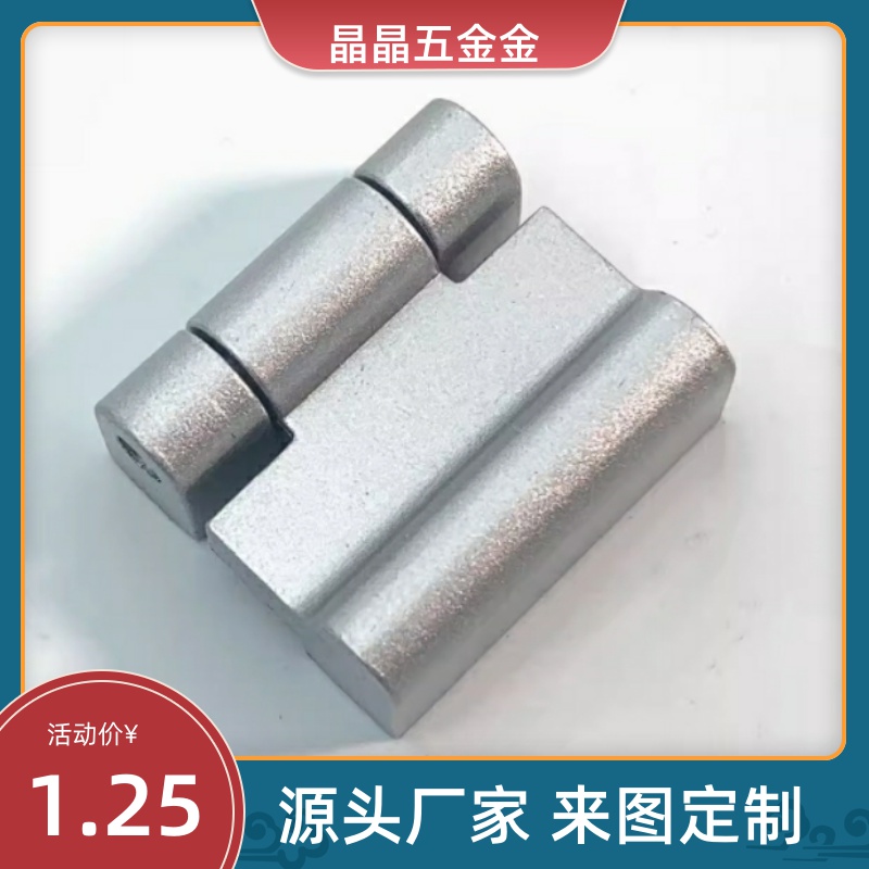 CL234 HL054 电柜铰链 锌合金机箱机柜门 控制开关柜工业设备合页