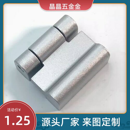 CL234 HL054 电柜铰链 锌合金机箱机柜门 控制开关柜工业设备合页