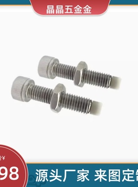 TDB22  PSCB6-15 20 25 30不锈钢国标圆柱头带聚缩醛缓冲止动螺栓