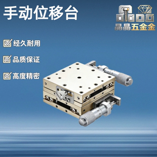 研磨不锈钢手动位移台EJE01 EJF01/07-25/40/60/80/100高精度滑台