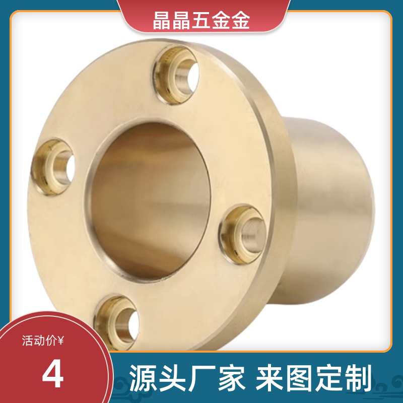 无油衬套肩型滑动轴承