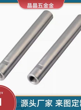 CSFJZ CPSFJZ 镀铬棒 光轴 线性导向轴  -两端内螺纹 带扳手 槽型