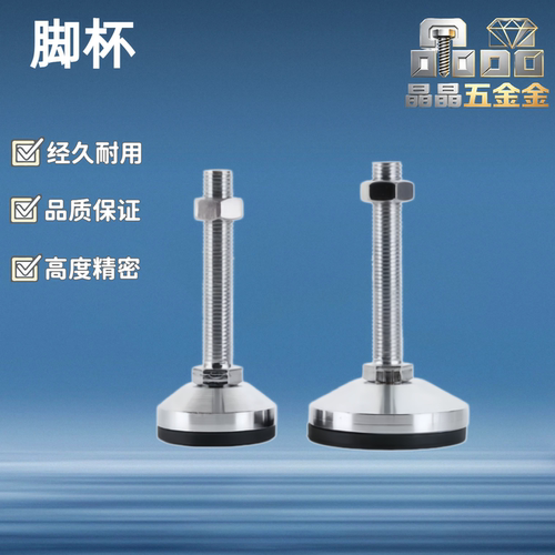 超重载型防震脚杯WAM05-D100/D120-M20-M24-M30-L100/125/150/200