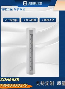 带刻度型支柱 GSSTN/GSSTA-D10/12/15/20/25-L10/150/200/250/300