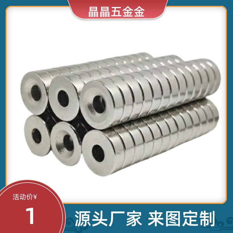 耐高温磁铁BLS67/68-A8/A10/A12/A15/A20/A25-T2/3/4/4.5/5/5.5/6