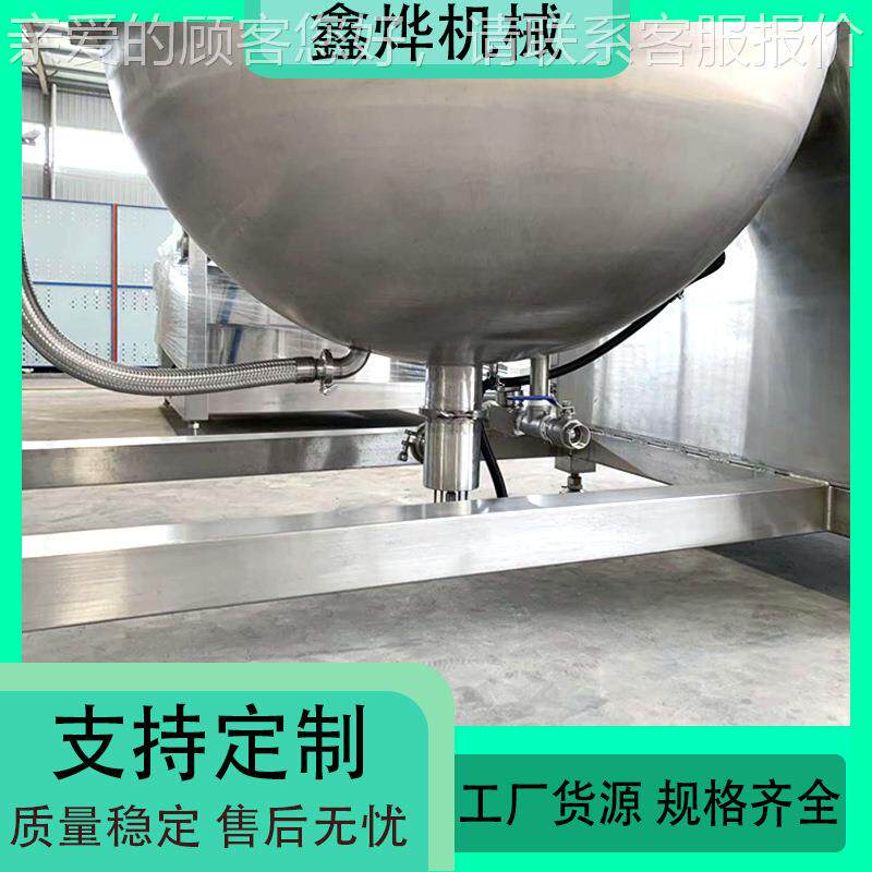 大型阿胶蜜枣芒果负压渗糖浸渍罐 椰果青梅浸渍生产设备