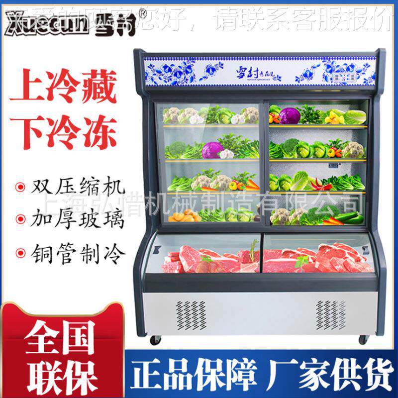 双温铜管保鲜柜展示柜冷藏柜 双机点菜柜1.2/1.8/2米麻辣烫展示柜