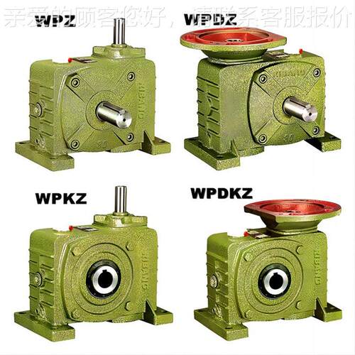 WPZ WPDZ 速WPD器Z135蜗轮蜗杆自锁式减机减速规格WPZ135齐全质量