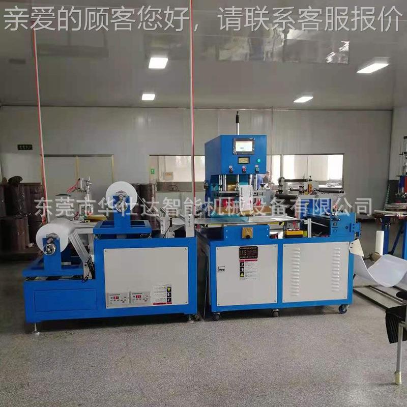 全自动膜高周波制机 P周VC吊牌书皮自动熔袋接封边成型高HSD-ZDJ