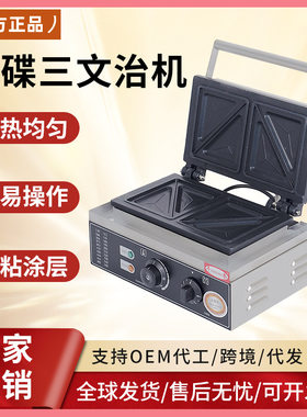 千麦商用热压吐司机爆浆三明治多功能口袋面包方包封边三文治机