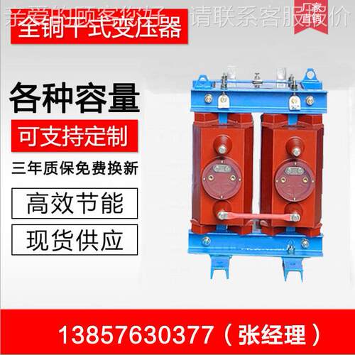 DC-10/10-0.22 环网柜专用变压器 台州市黄岩厂