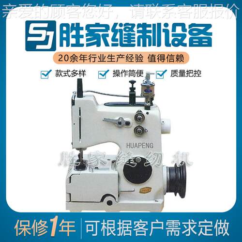 编织袋缝口缝底封包机 全自动集装袋缝纫机 厚料缝纫机