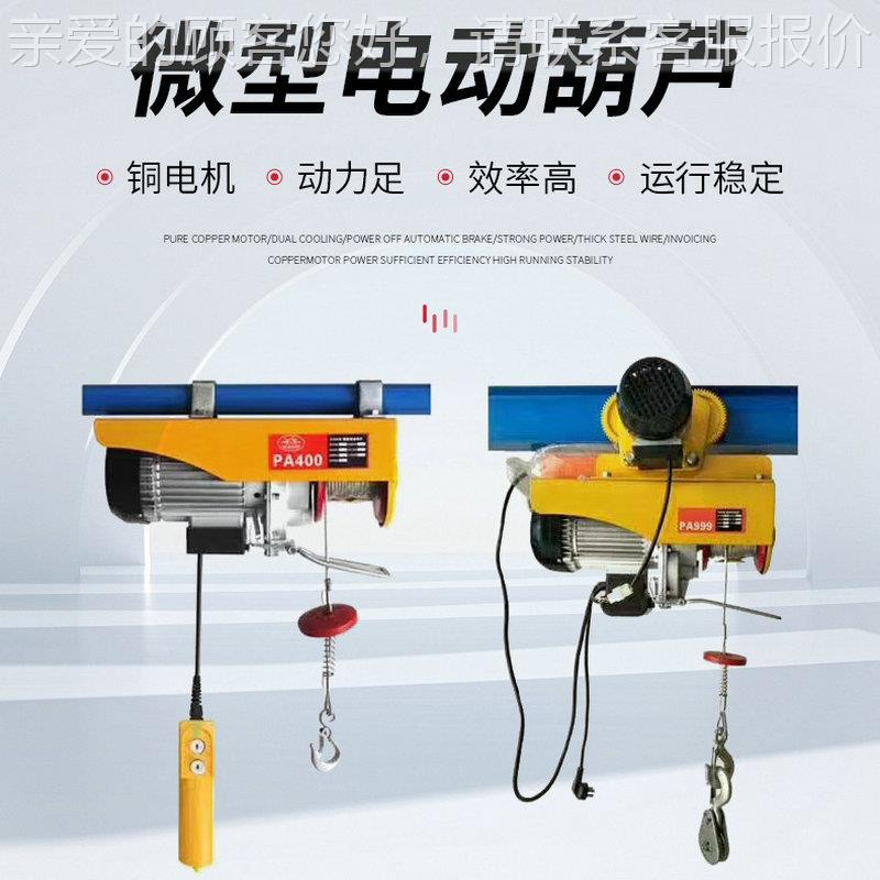 XCG220V电动家绞盘用电动芦小型起重吊机电绞盘钢丝绳动葫起重葫