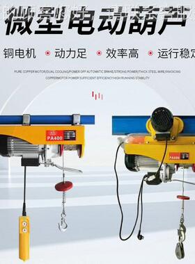 XCG220V电动家绞盘用电动芦小型起重吊机电绞盘钢丝绳动葫起重葫