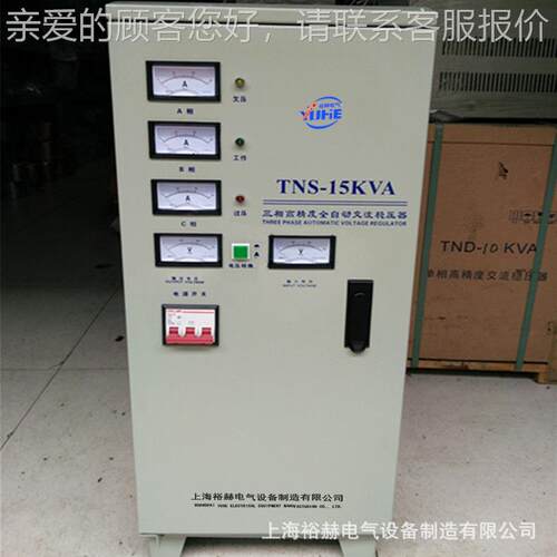 380V三相高精度全自动交流稳压器TNS15KVA工业数控大功率稳压电源