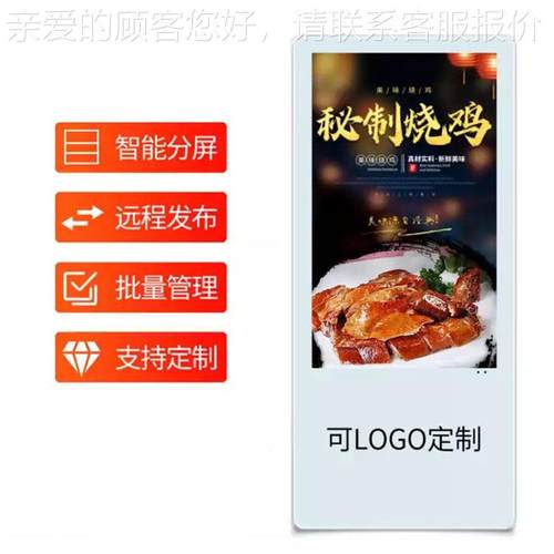 分众款广告机电梯广YJ-215BG清告机壁挂网络广告机2.卓15寸安高液