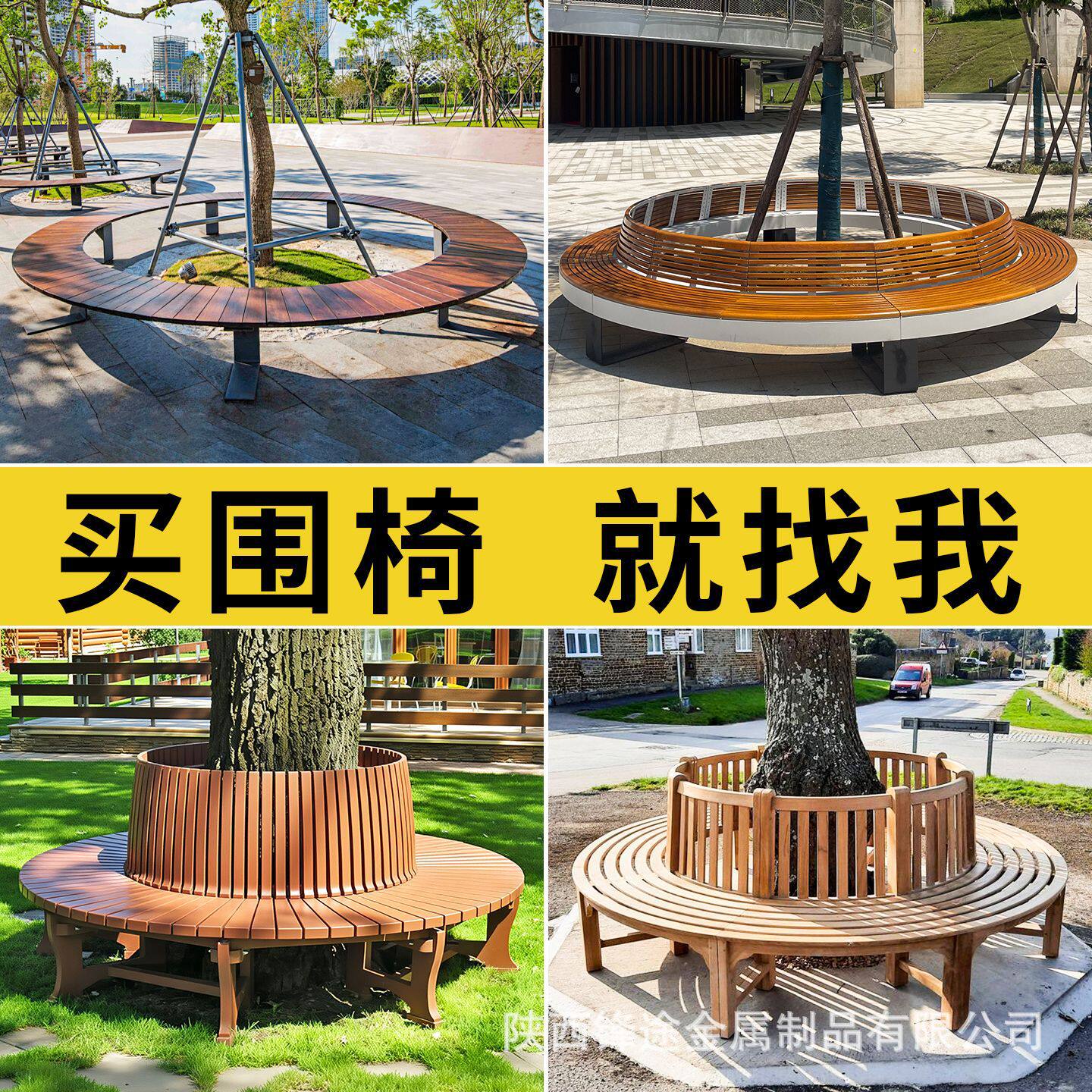 定制防腐木围树椅围树凳户外公园座椅小区幼儿园室外庭院树池围椅