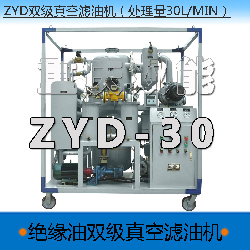 变压器油 绝缘油过滤设备 双级真空滤油机价格 厂家直售 价优耐用