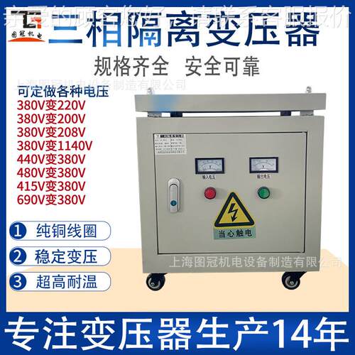 三相干式隔离变压器660v690v480v转380v变220v200v5kva10kva40kva