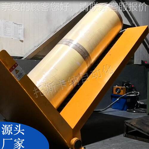南纸卷翻转机料筒翻转机自动翻转机90全机械DDV度式翻卷机带钢翻