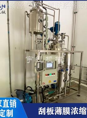 工业污水处理温蒸低器发设备发三效蒸器废NQW水蒸发器低压蒸馏装