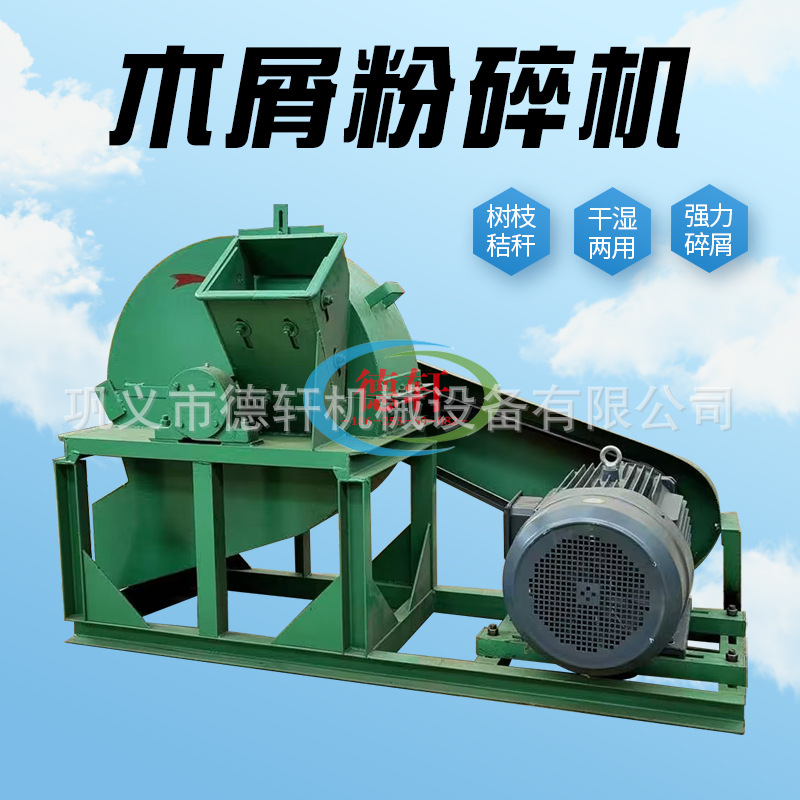 移动木头碎枝破碎机木材刨花机 锤削片树枝锯末菇木屑木材粉碎机