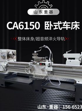 CA6150车床6150/1500/2000卧式车床2米普通车床 淬火导轨大孔径