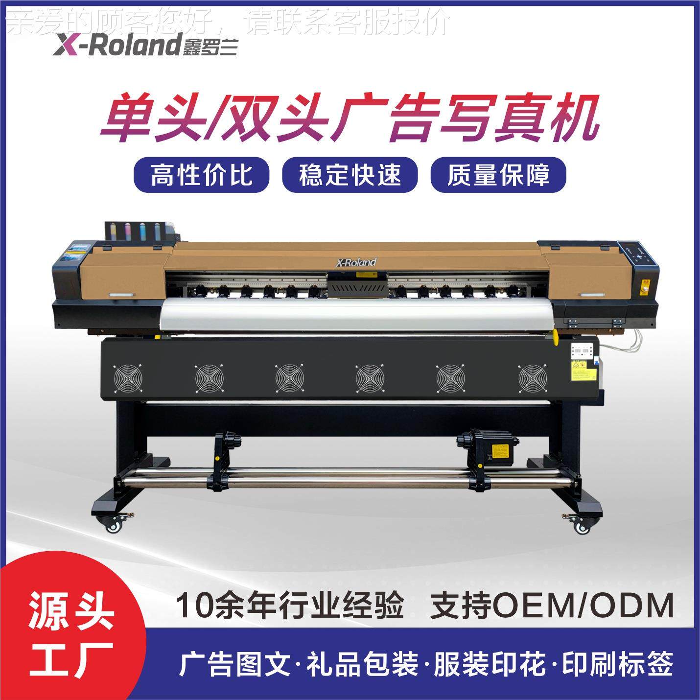 1680Q 1930Q 2200Q 单头/双头 户内外写真机