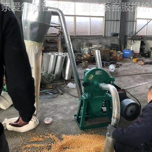 大中小型自吸式粮食粉碎机00型辣椒面粉3碎香辛料机ZIR碎机粉视频