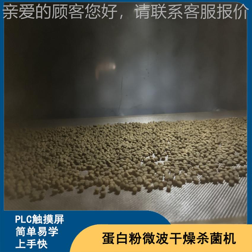 猫备LM-30KW-砂微波干燥机 猫砂烘干水设脱猫粮烘干 杀菌机