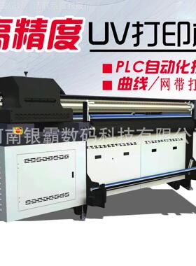 2米宽PVC帆布工业高光G5落差UV打印机 25G5-2000M1理3皮幅革UV平