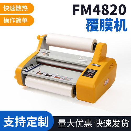 480mmSize FM4820 Laminator A2 SizeFactory Hot Roll Laminator