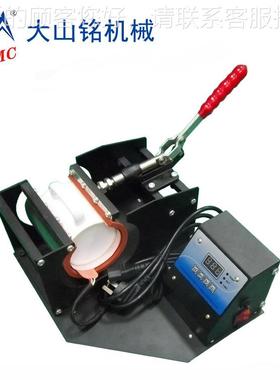 DMSC/山铭DS-1S050 个性DI马Y克大杯机器 变色杯热转印烫杯机