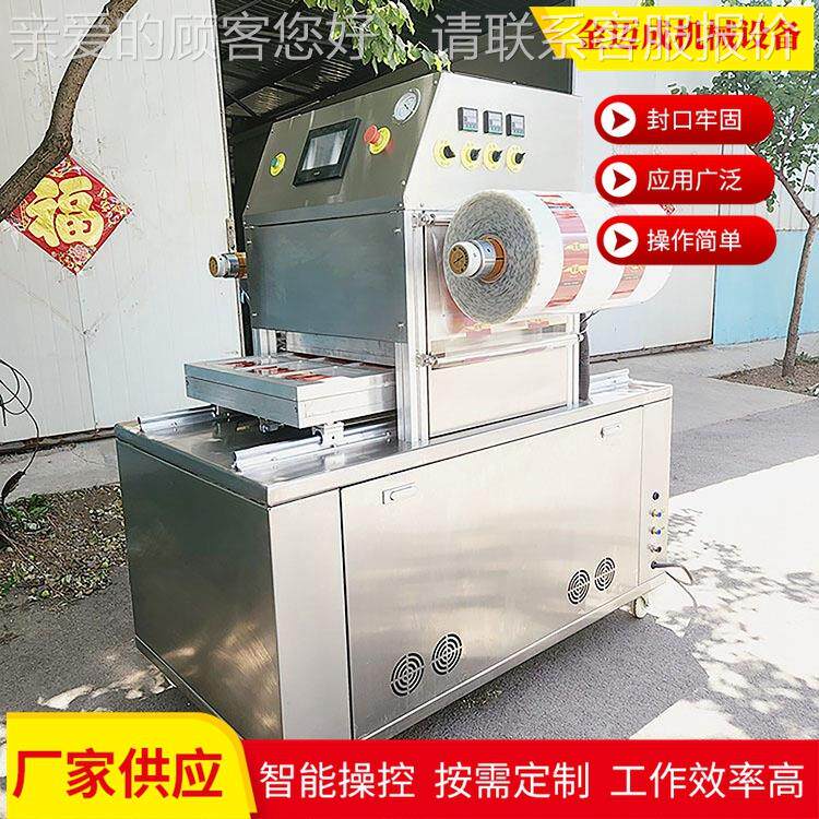 盒式气调包装机 冷鲜肉锁鲜包装机 鸭货全自动盒式保鲜包装机