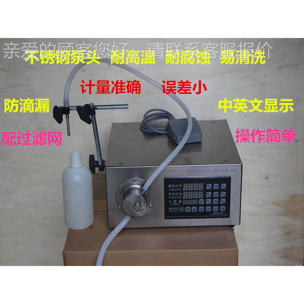 工业商用不锈钢磁力泵车用尿素叶面肥化妆品口服液灌装机CDY-1