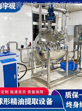 45446直供多能精油纯露提取提设精油提取机花草类植备物精油功纯