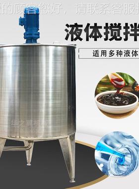 10真空加热反应釜胶FEF水用不0锈L钢搅拌蒸汽加热罐液体搅拌罐价