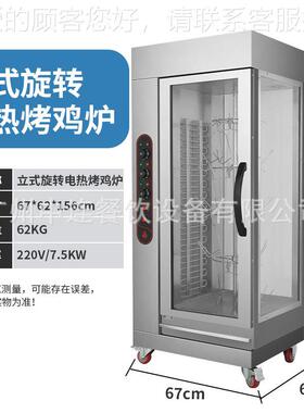 商卧式电热单层烤烤气鸡炉燃91125烤鸭炉旋转电热立式烤用炉旋转